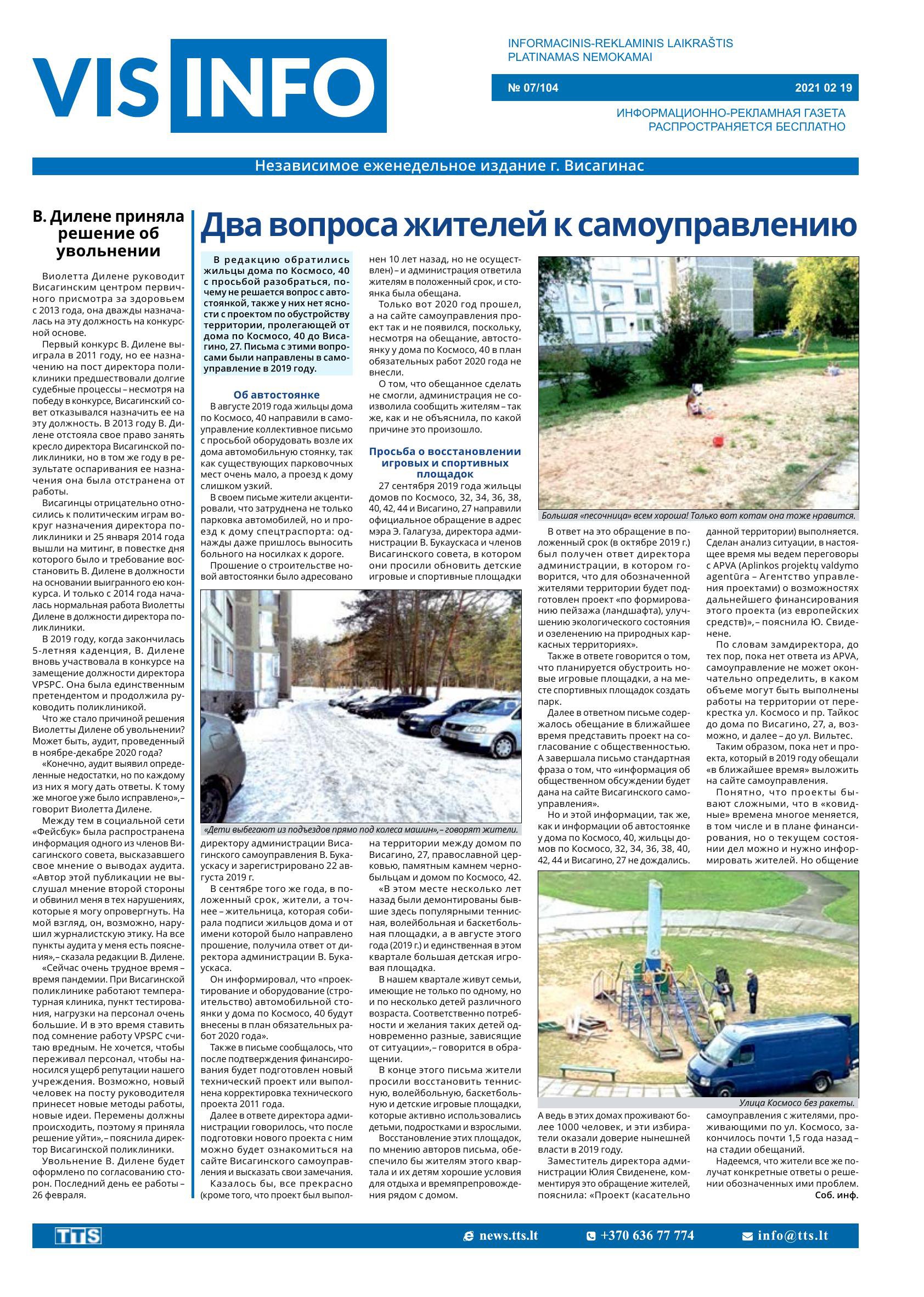 Laidimas № 7/104