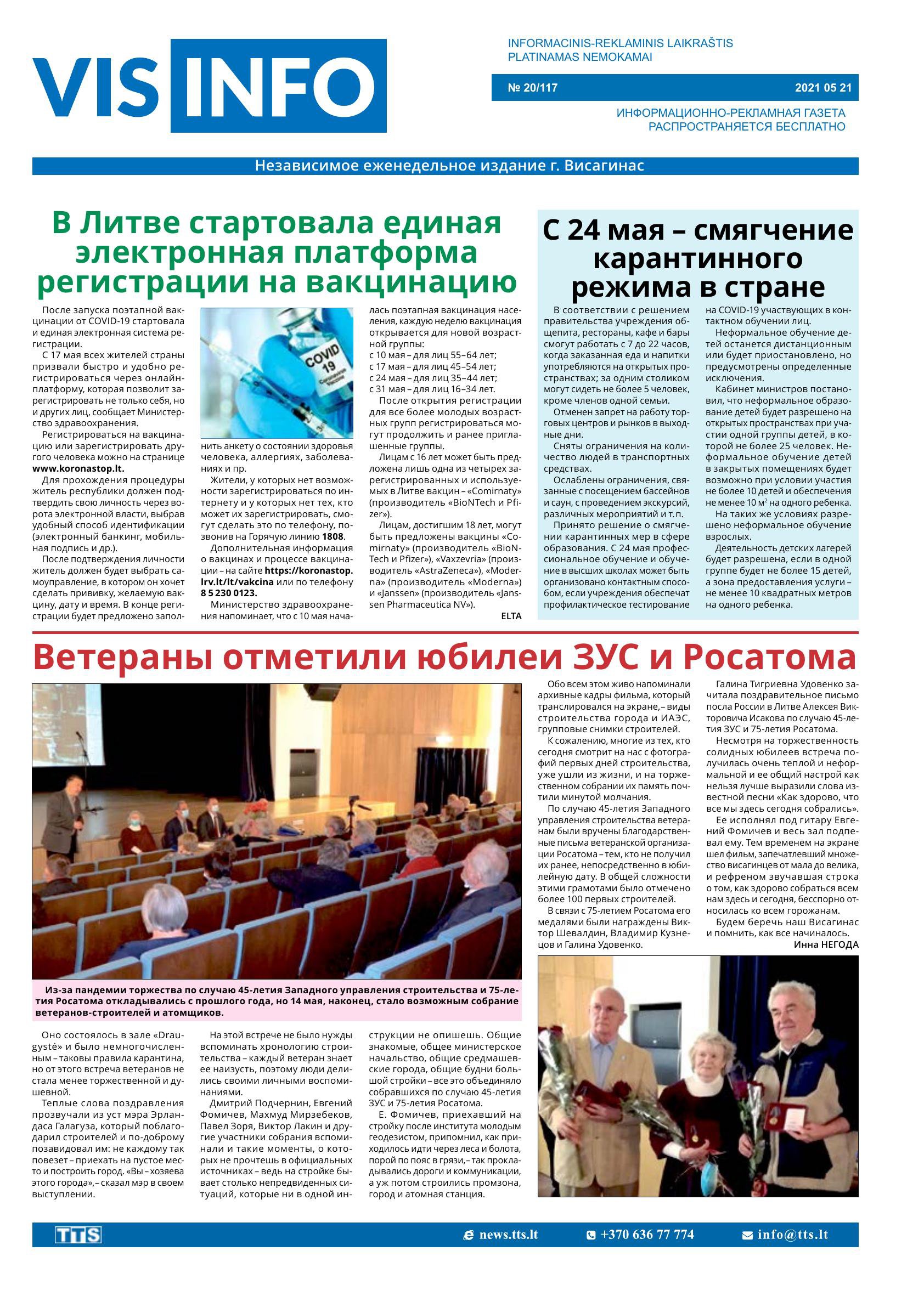 Laidraštis VIS-INFO Nr. 20/117