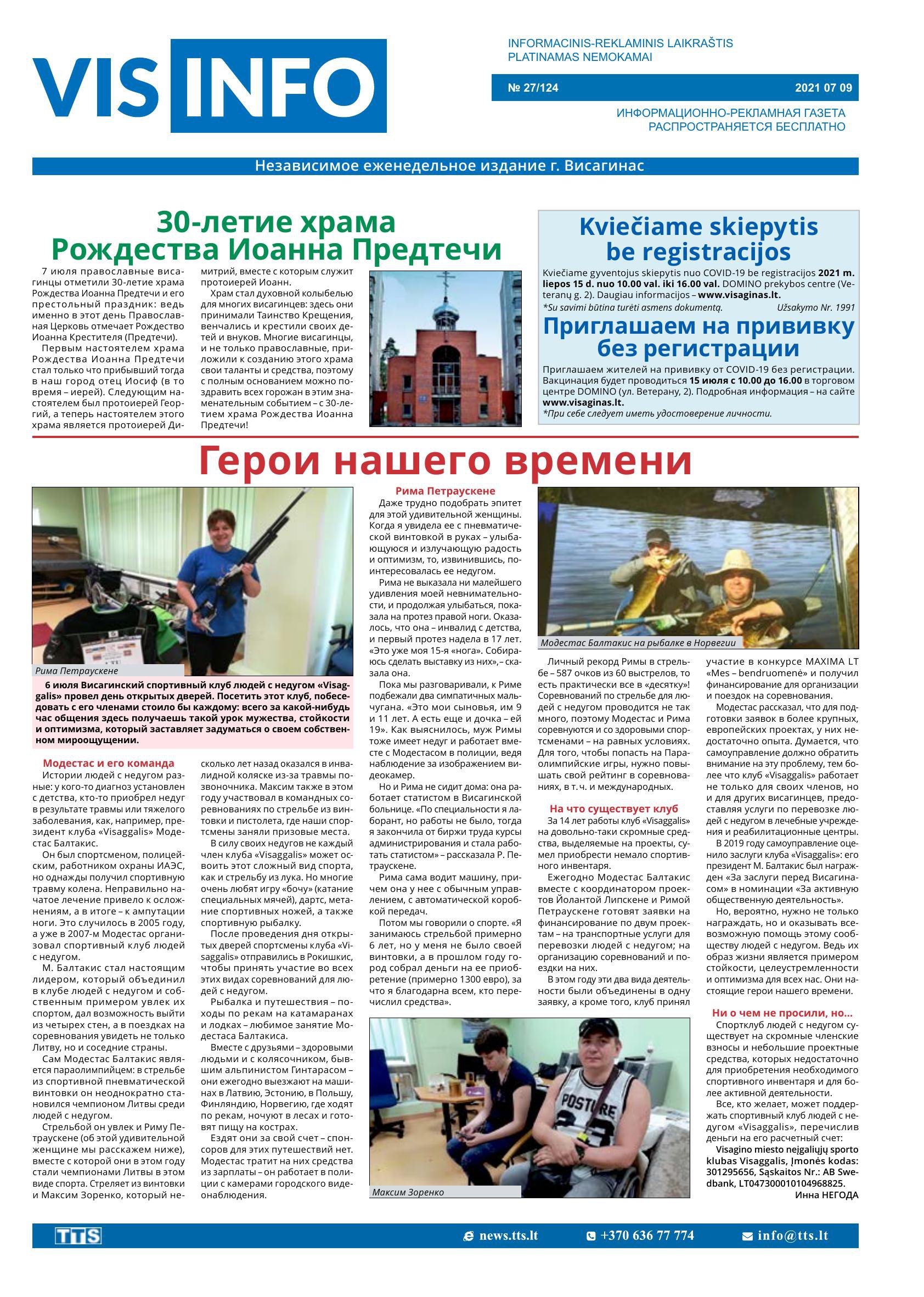 Laidraštis VIS-INFO, Laidimas Nr. 27/124