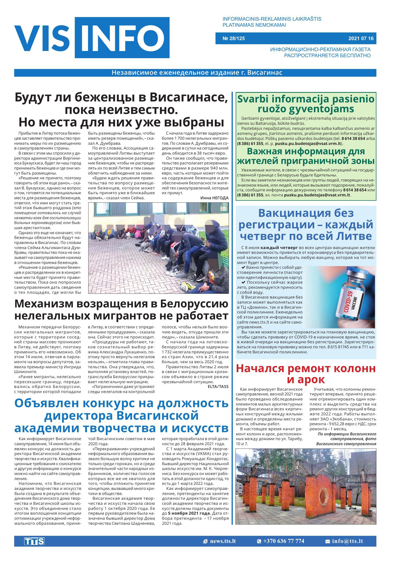 Laidimas № 28/125