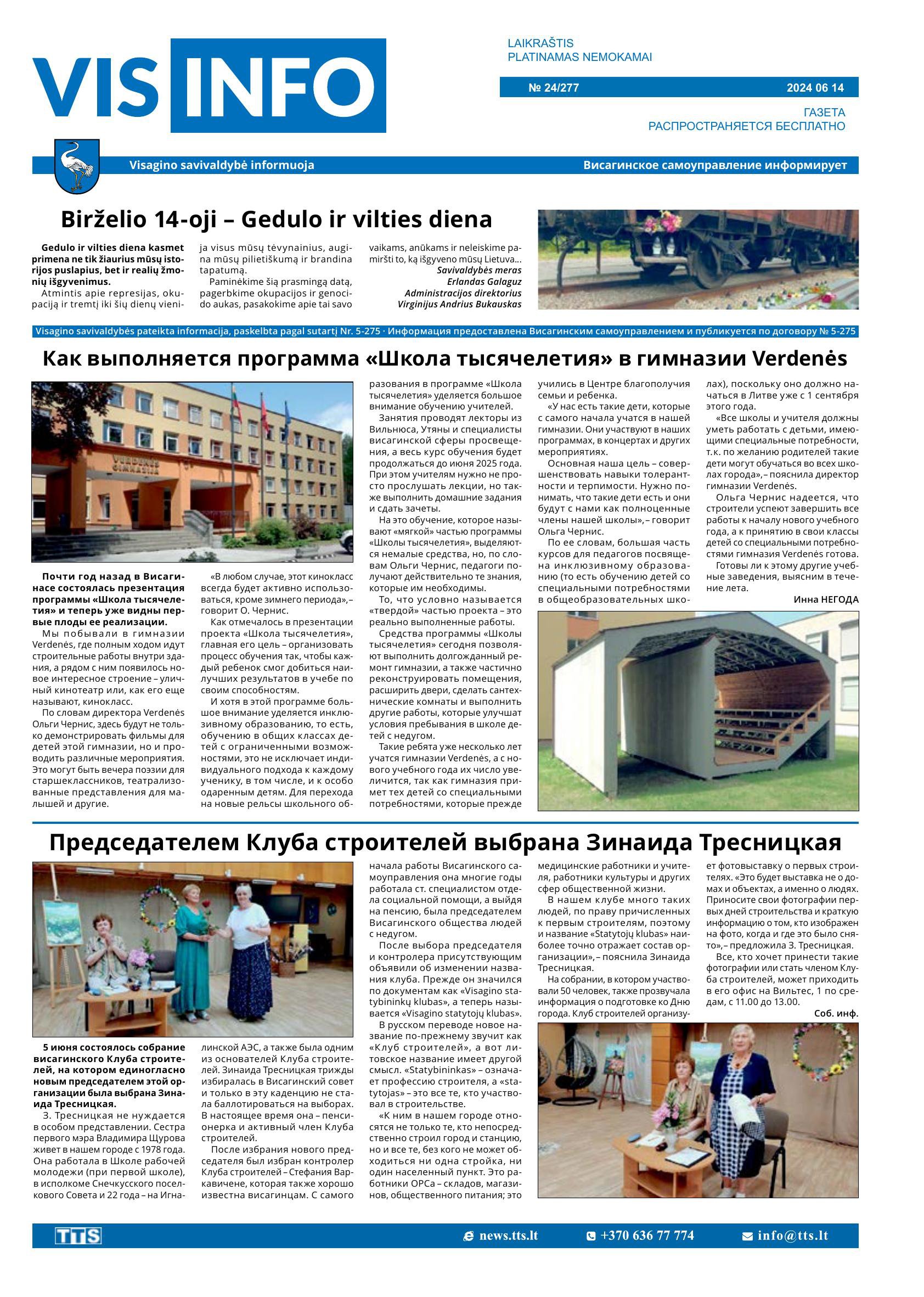 Leidimas Nr. 24/277