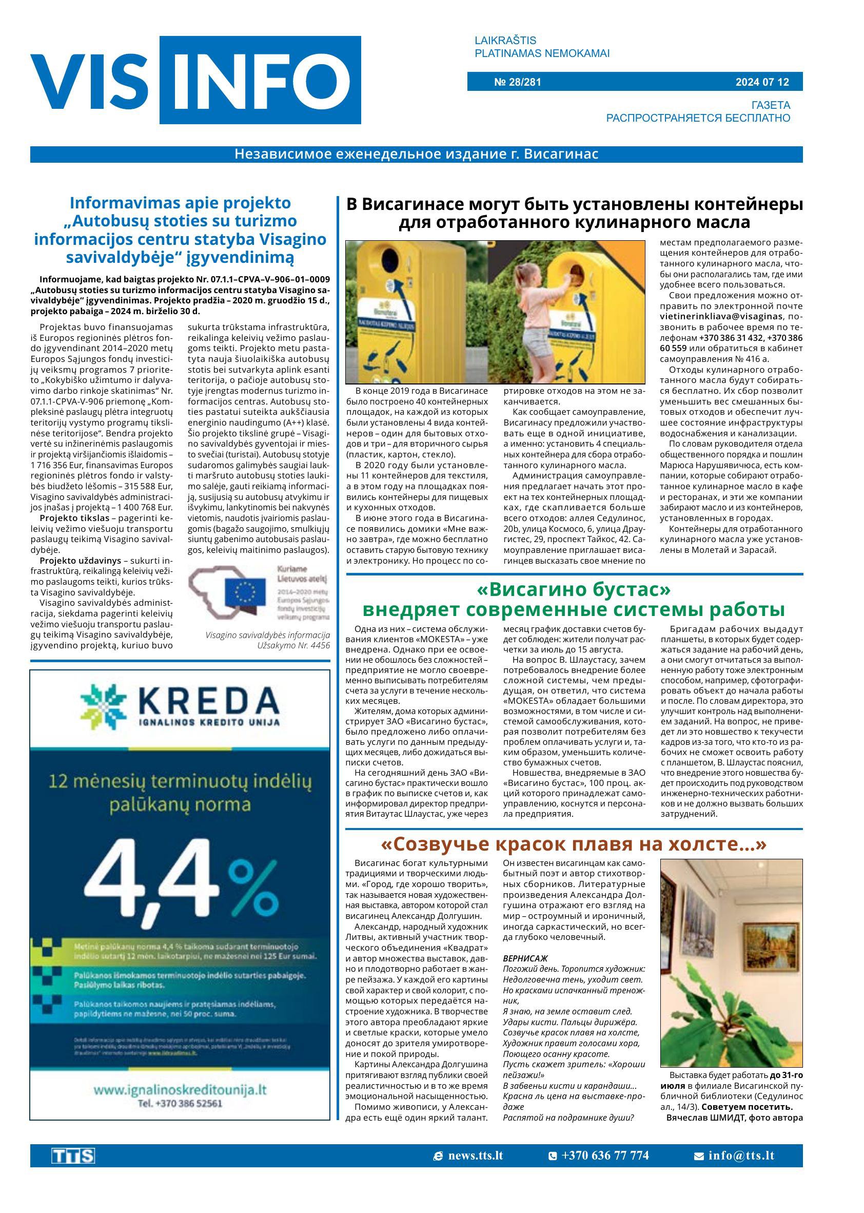 Laikraštis VIS-INFO, Laidą Nr. 28/281