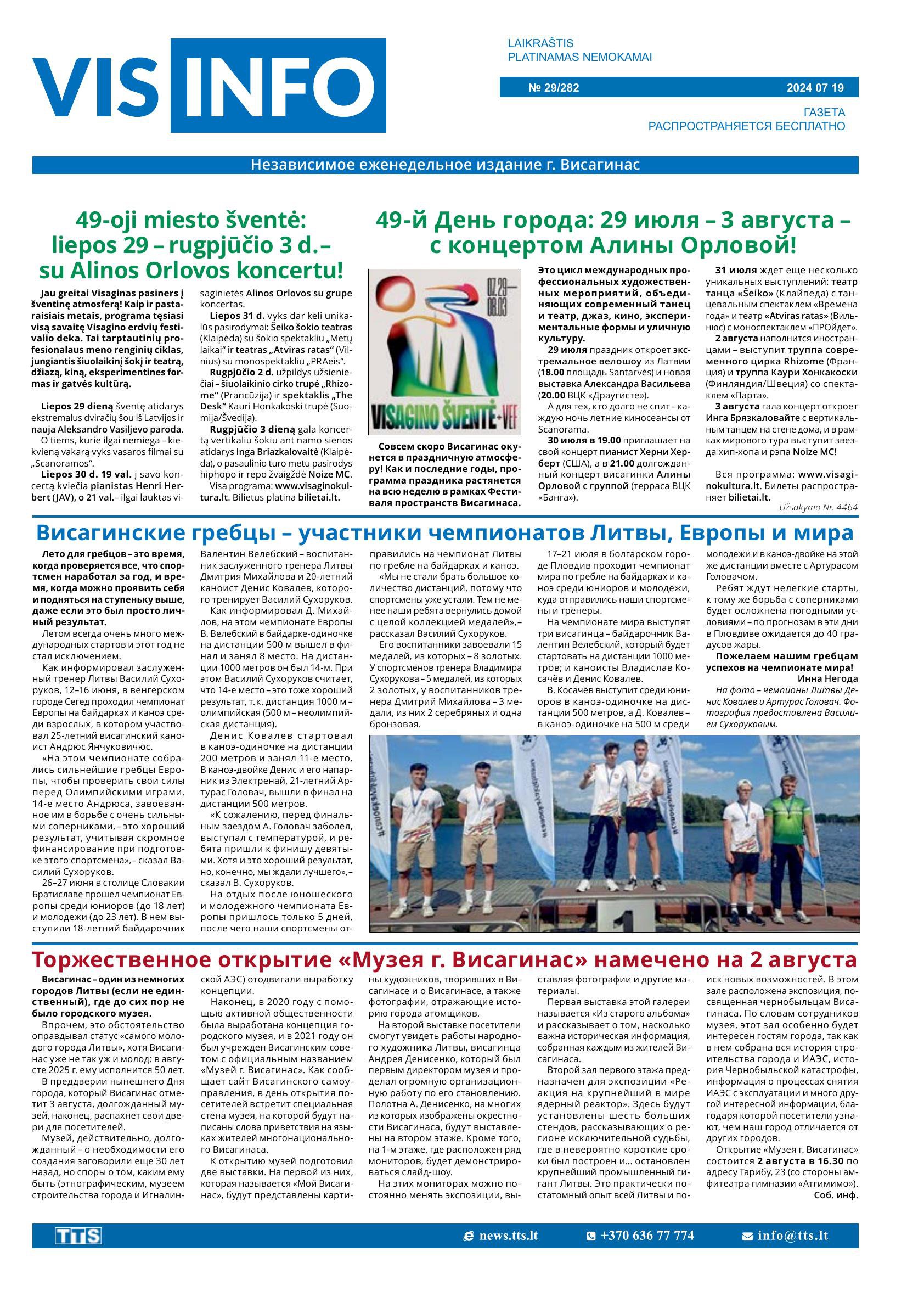Laidraštis VIS-INFO. Laidimas Nr. 29/282