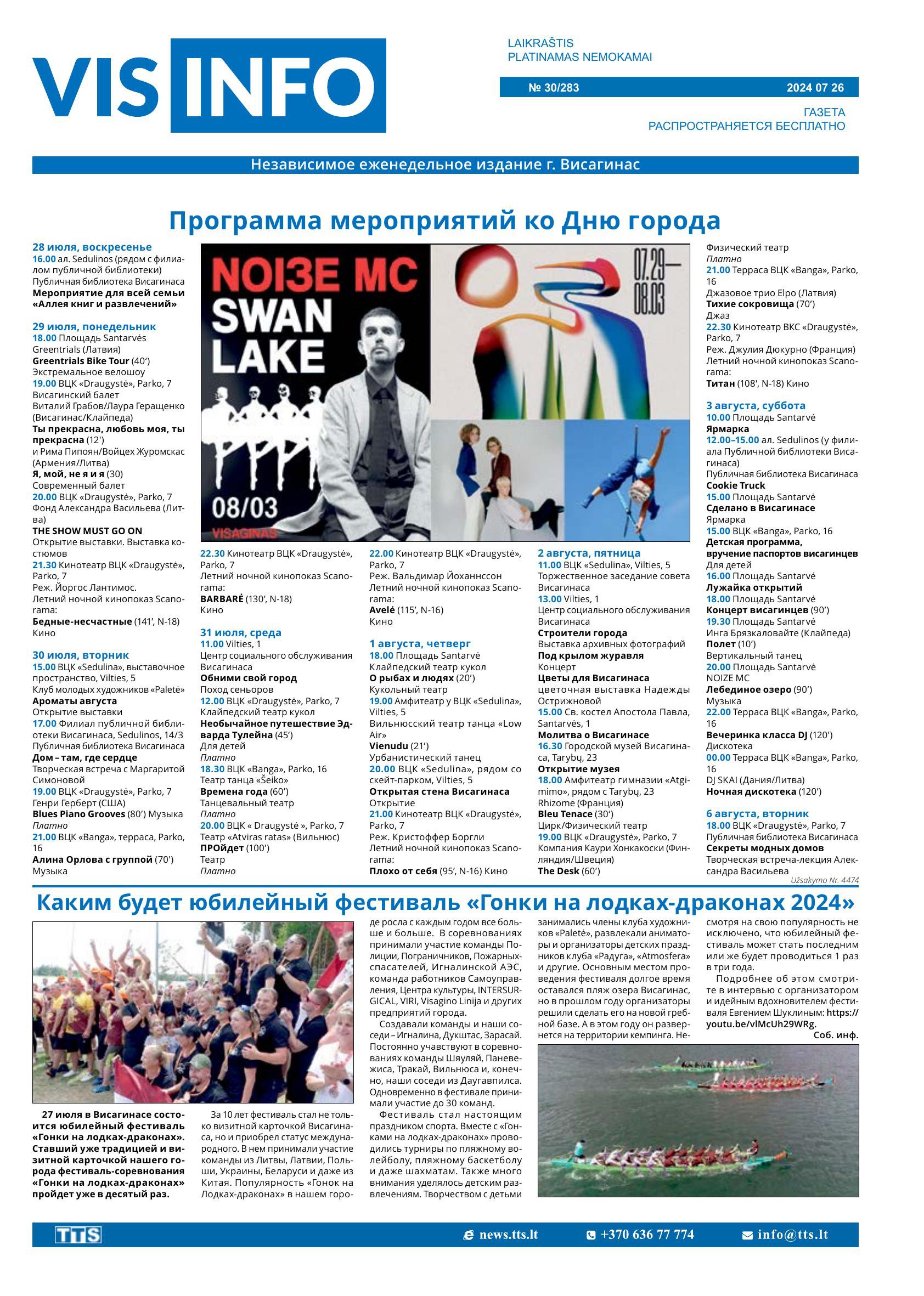 Laidraštis VIS-INFO Nr. 30/283