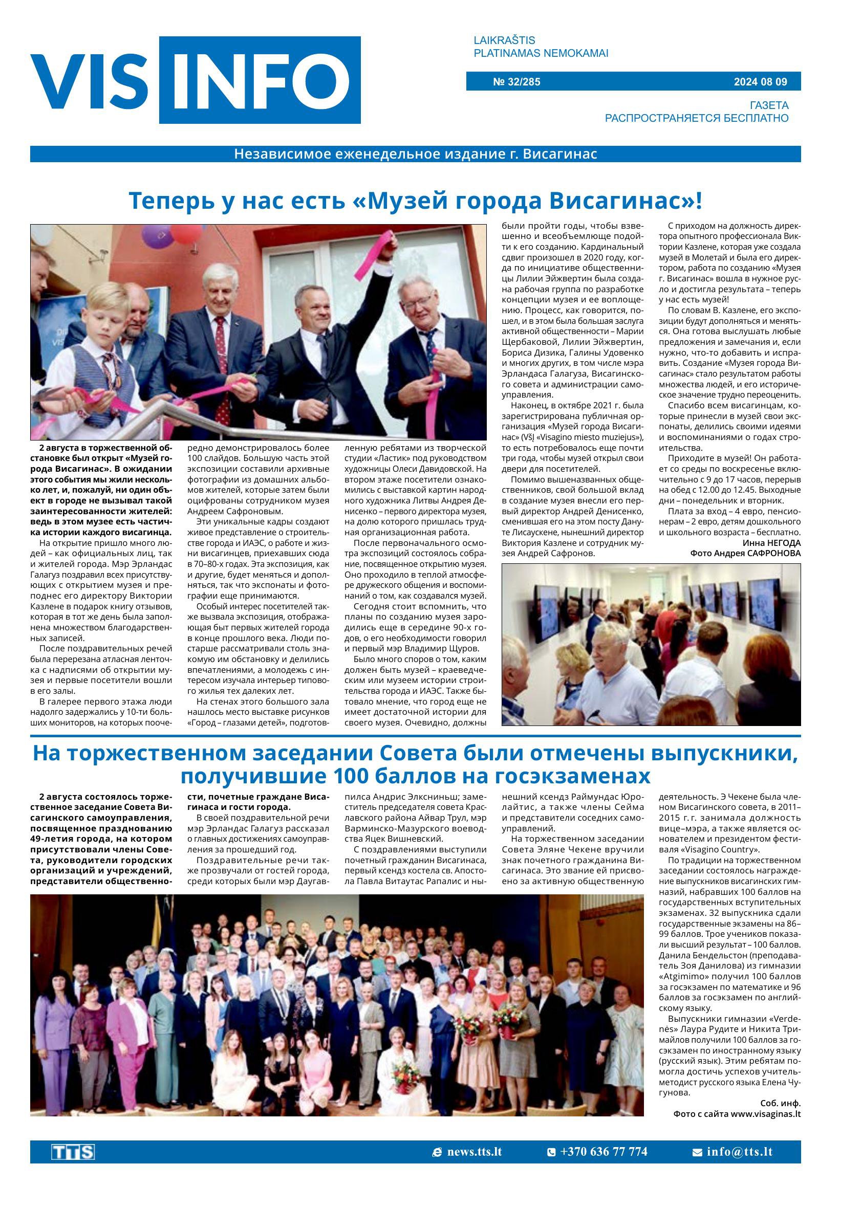 Laidimas Nr. 32/285