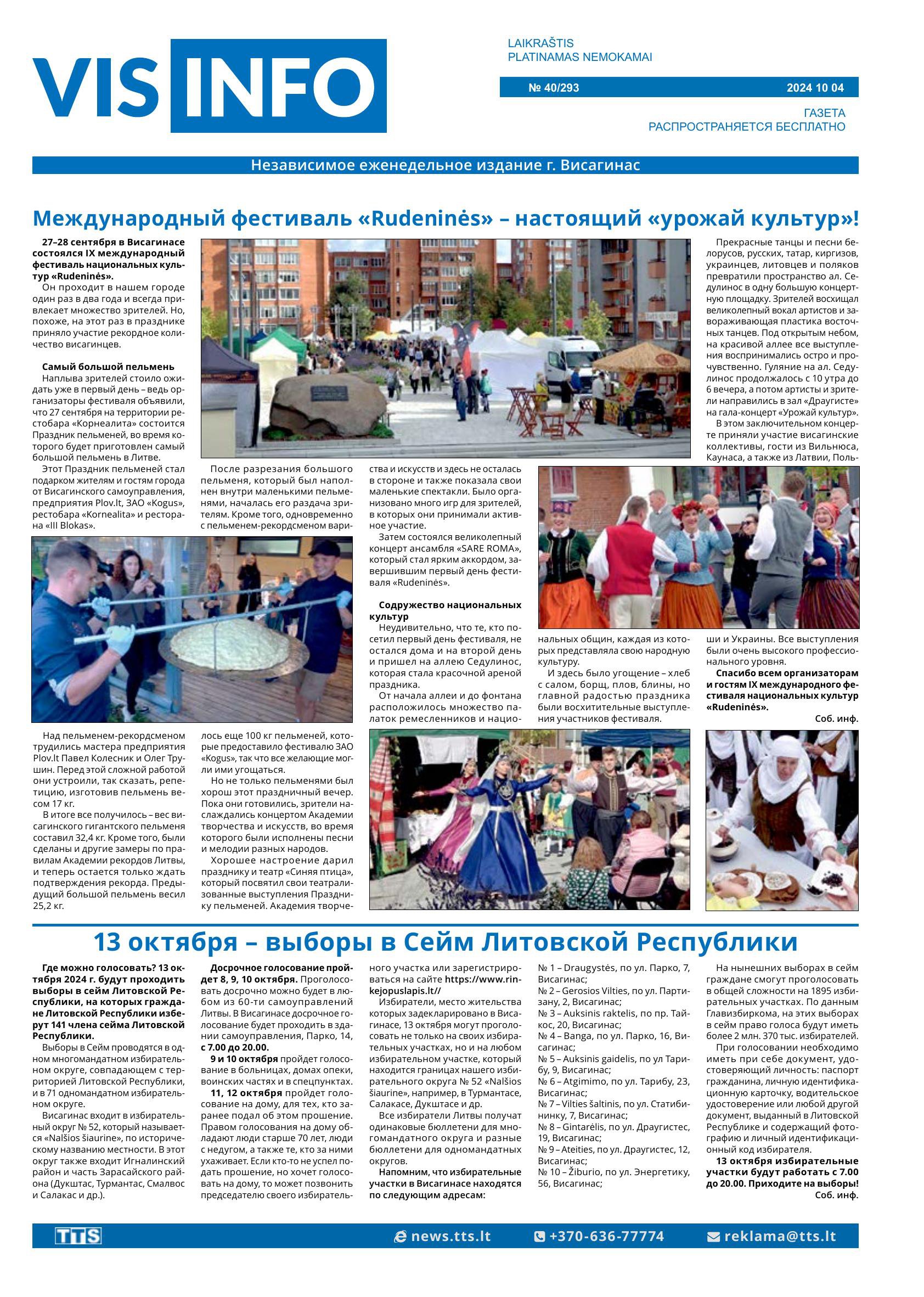 Leidimas Nr. 40/293