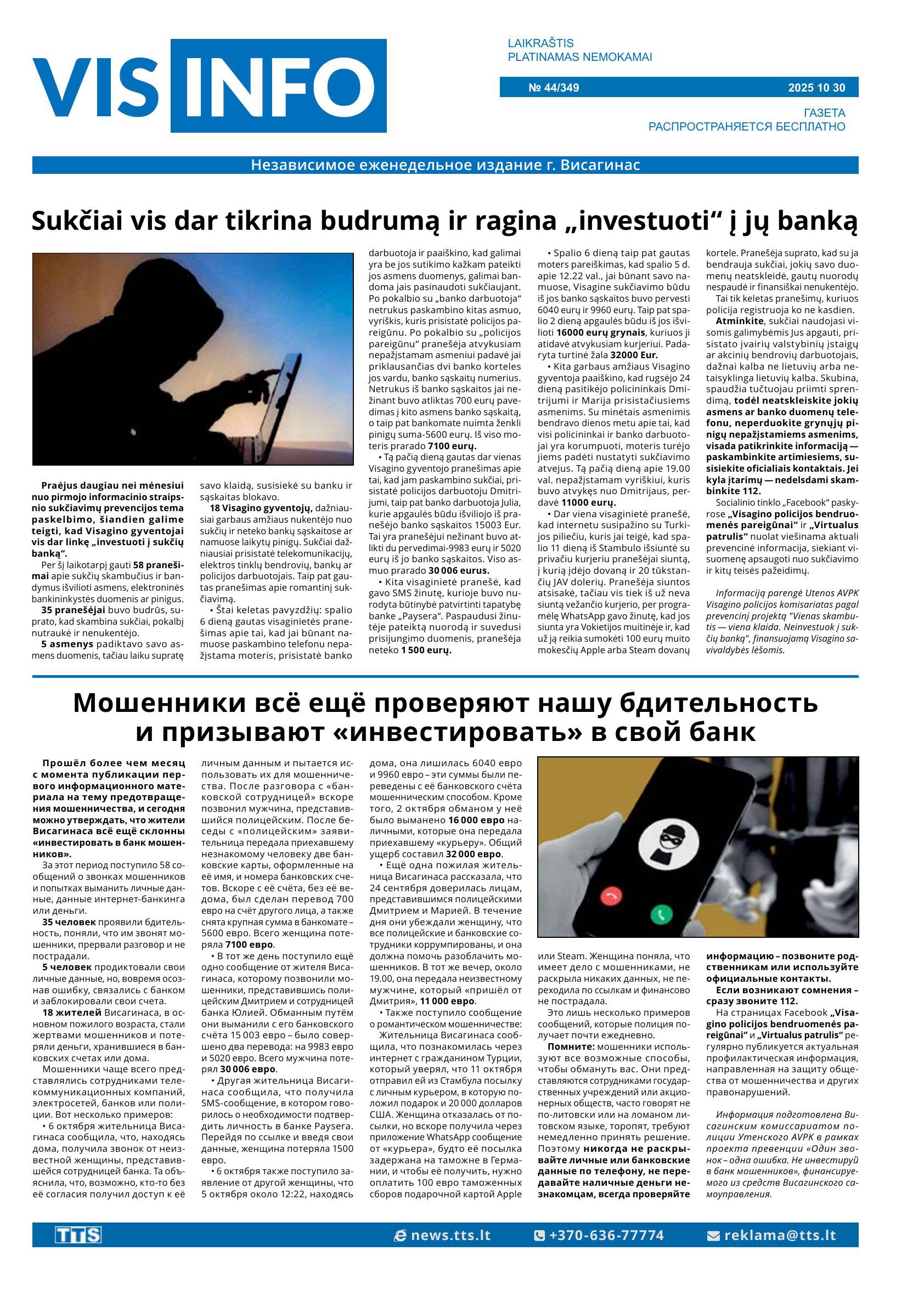 Laidraštis VIS-INFO Laidimas Nr. 44/349