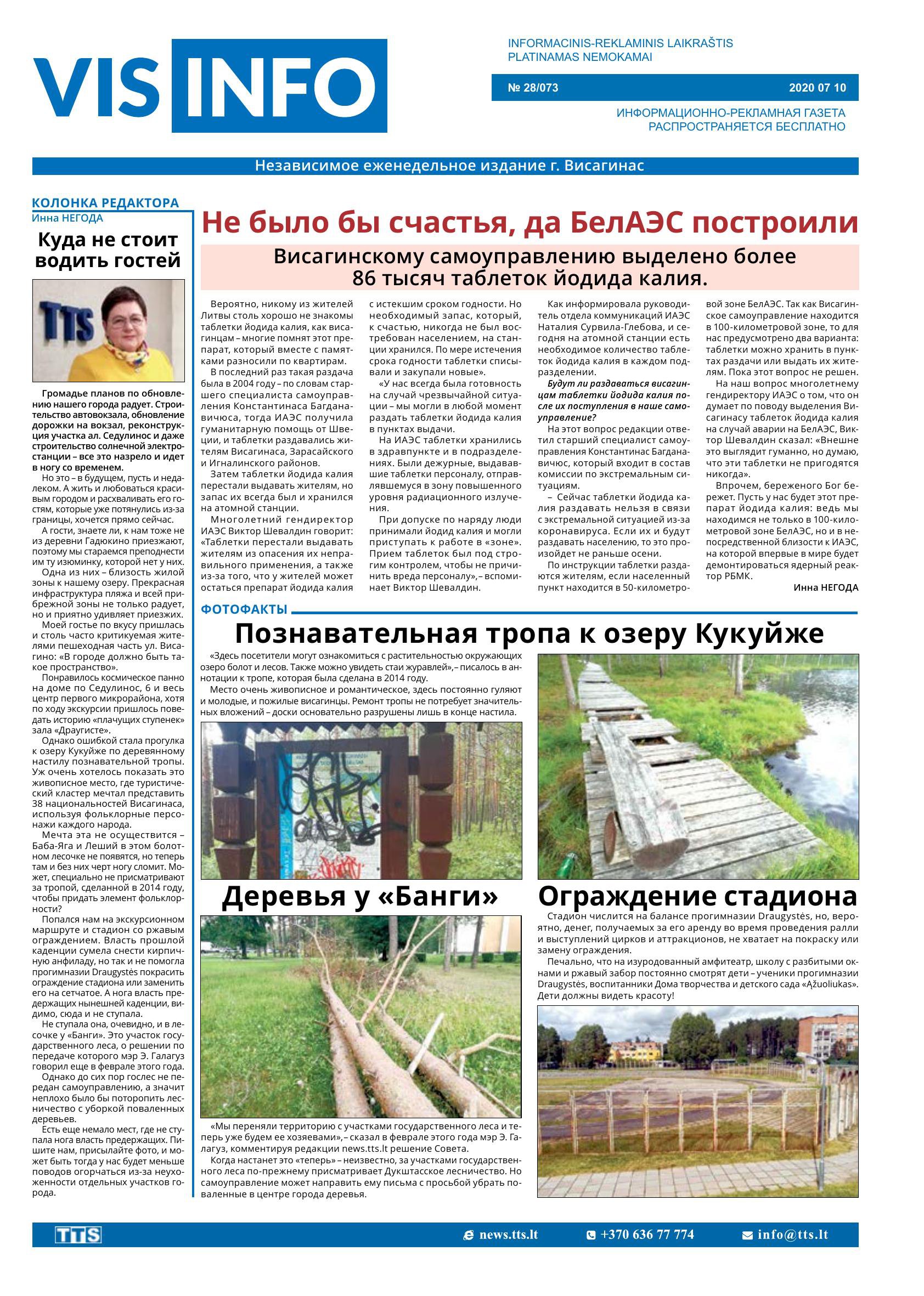 Laidraštis VIS-INFO Nr. 28/073